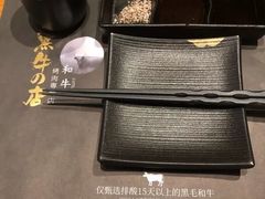 -黑牛の店·和牛烧肉(合生汇店)