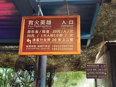 -长鹿旅游休博园