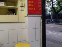 门面-小桃园餐厅