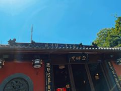 -灵顺寺
