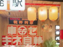 -MIKOMIKO和牛烧肉专门店(南门店)