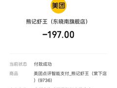 -熊记虾王·小龙虾(东晓南店)