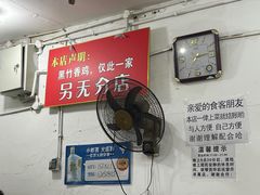 -黑竹香鸡(营和巷店)