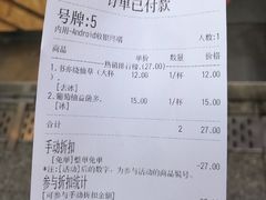 账单-书亦烧仙草(印象汇都市店)