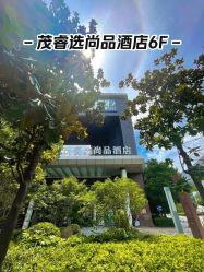 -何柒有幸母婴护理月子会所(长妇婴店)