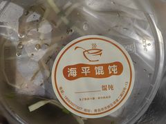 -海平馄饨(逍遥二路店)