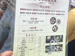 菜单-富春茶社(国庆路店)