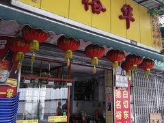 门面-裕华(南华东路店)