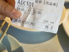 -百饺园(平山道店)