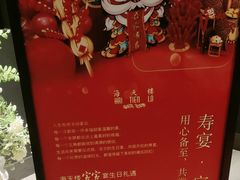 -海天楼(天津泛太平洋店)