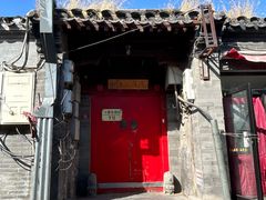 -丽江庭院之爱在路上(西单店)