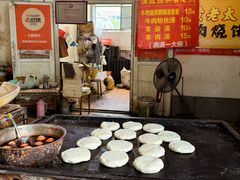 -老西关黄老太牛肉烧饼