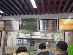 -清真蒋有记(老门东店)