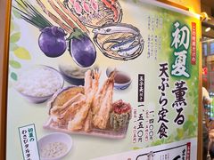 -天ぷら定食まきの(難波千日前店)