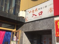 -京客隆超市(管庄店)