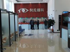 -大连何氏眼科医院
