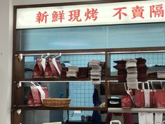 -富贵面包公司(运河店)