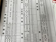 -亚东串烤(共康东路店)