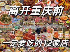 -观音桥步行街