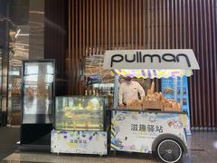 -南京禄口机场雅高铂尔曼大酒店