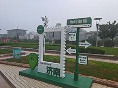 -泉城广场