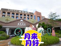 -世界恐龙谷景区