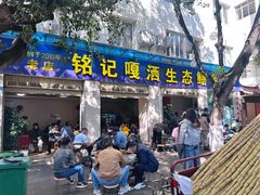 -铭记嘎洒生态鳝鱼(迎春街店)