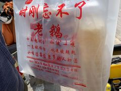 -正宗忘不了老鹅(梅岭店)