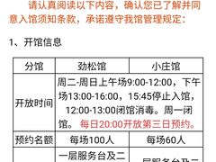 -朝阳区图书馆(小庄店)