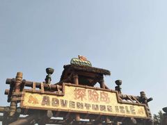 门面-上海迪士尼度假区