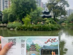 -岭南和园