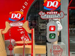 -DQ·蛋糕·冰淇淋(五角场万达店)