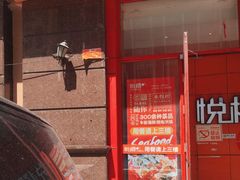 -悦橙烤肉海鲜自助(中央大街店)