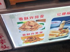 -好多味后安粉