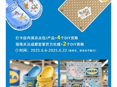 -宜家家居(高新商场店)