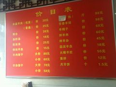 菜单-淳澄水盆羊肉