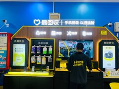 -爱回收(世纪联华浦电店)