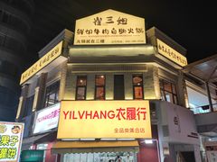 -万达广场(济南高新店)