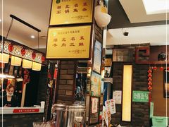 -肖记公安牛肉鱼杂馆·省级非物质文化遗产(三角路直营店)