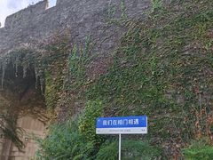 -相门城墙文化休闲景区