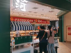 -泸溪河桃酥(西直门凯德店)