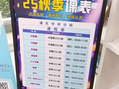 -小荧星艺校(浦东中环分校)