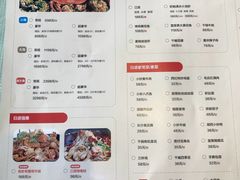 菜单-日进一片海.生腌海鲜火锅.宵夜烧烤(三里屯总店)