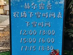 -HERRE·FARM 赫尔露营农场·团建聚会包场