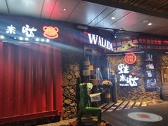 -蘭奢雅集·江浙菜(青山江滩店)