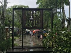 -瑞穗牧场