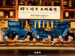 -素虎料理(前门店)