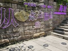 -重庆十八梯传统风貌区