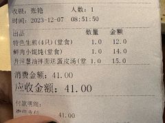 -东泰祥生煎馆(长宁路店)