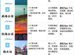 -悦海公园